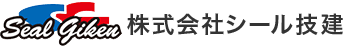 株式会社シール技建